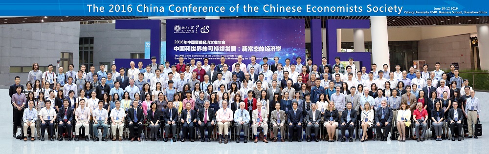 The 2016 CES China Conference