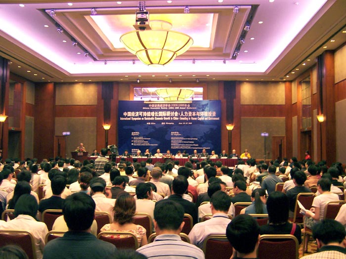中国经济可持续增长国际研讨会暨留美中国经济学会2005年年会在重庆隆重召开