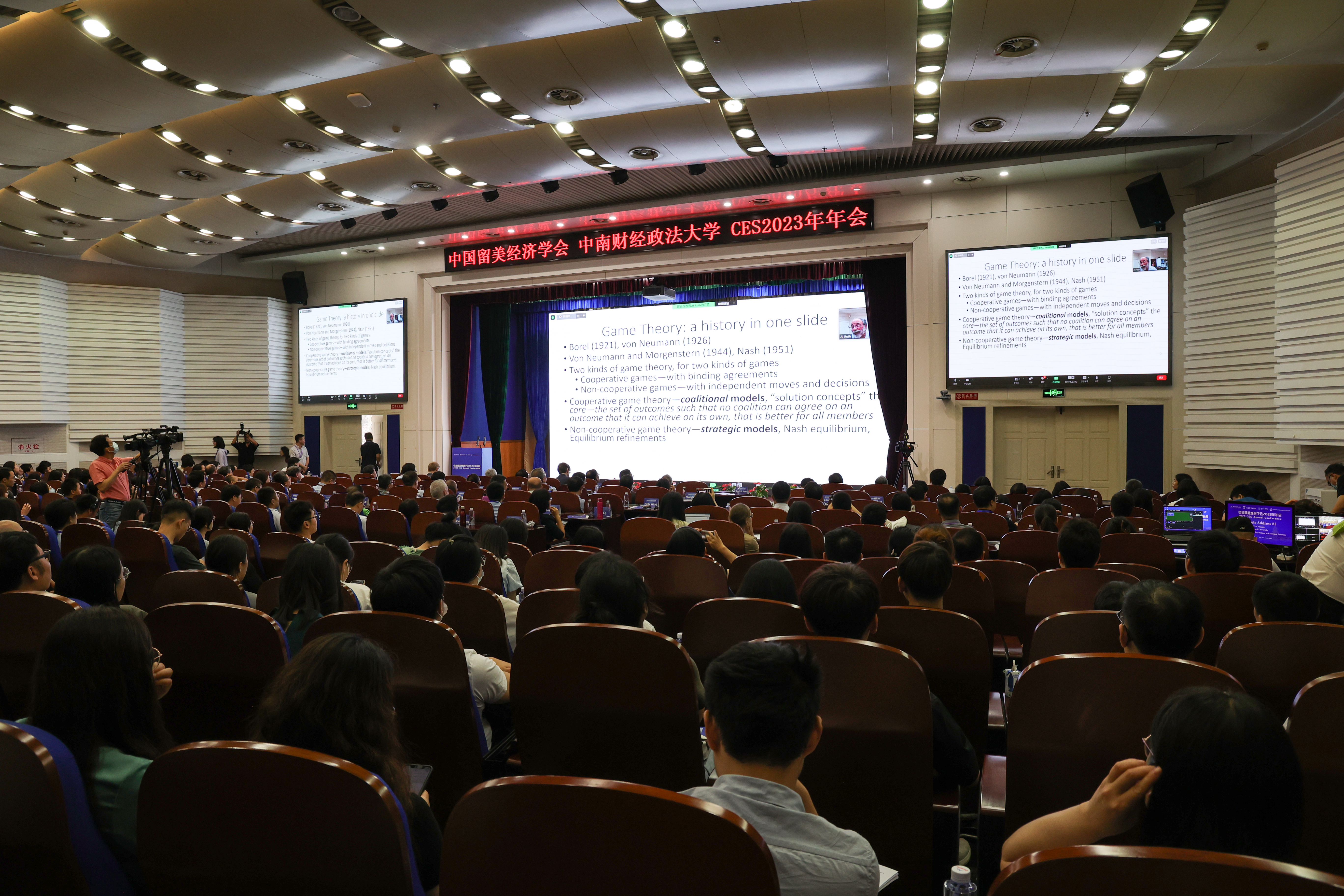 Photo Collections for the CES 2023 Annual Conference at Wuhan